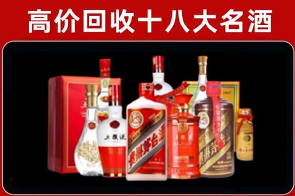 子长市回收老酒